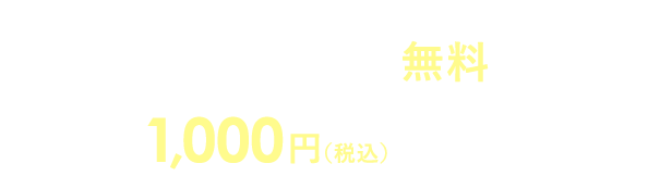 サロン入会